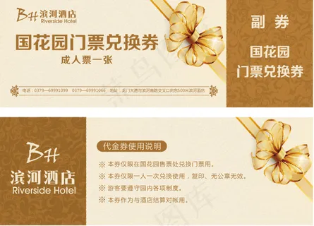 代金券 现金券 优惠券 抵用券