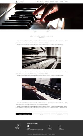 07-新闻动态-详情页