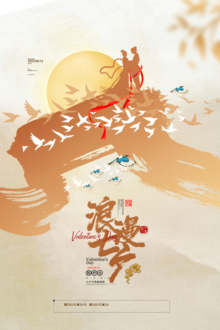 七夕节图片