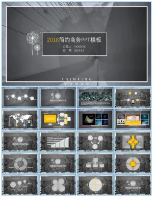 半透明图表商务灰简约工作总结报告ppt模板预览图