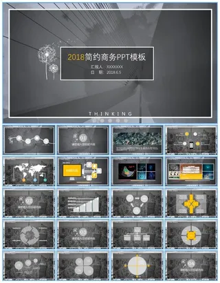 半透明图表商务灰简约工作总结报告ppt模板