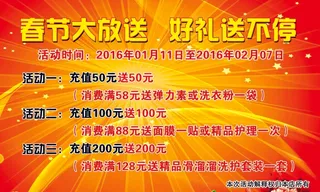 春节大放送