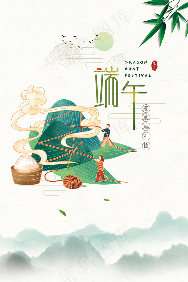 端午节海报psd模版下载