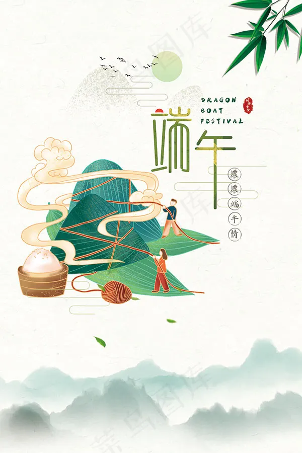 端午节海报psd模版下载