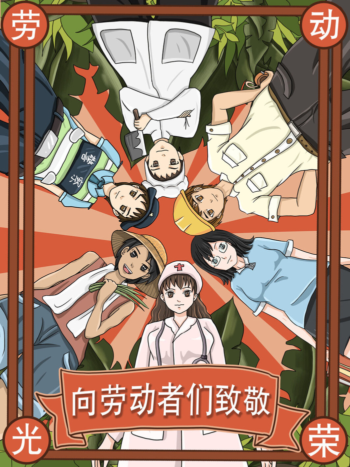劳动节海报psd模版下载
