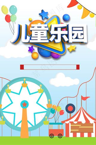 唯美手绘梦幻61儿童节海报