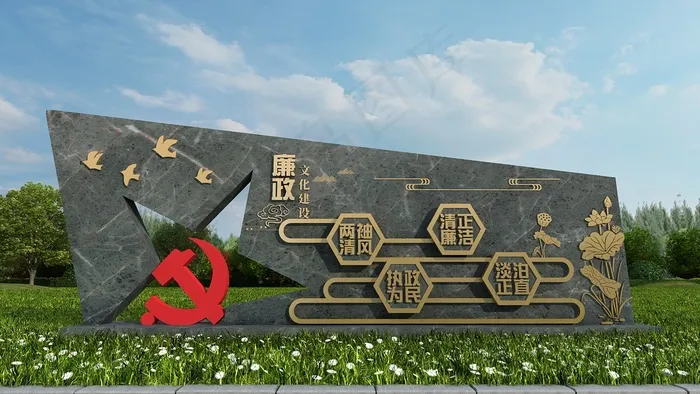 廉政文化建设cdr矢量模版下载