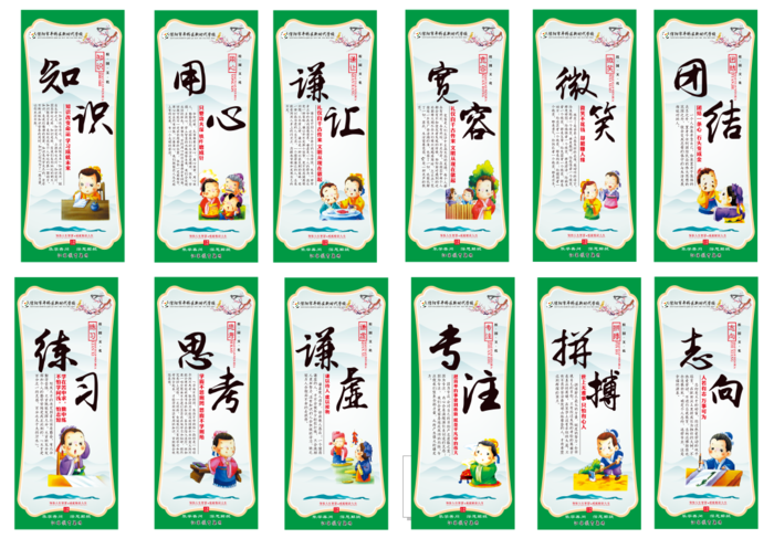 校园文化展板cdr矢量模版下载