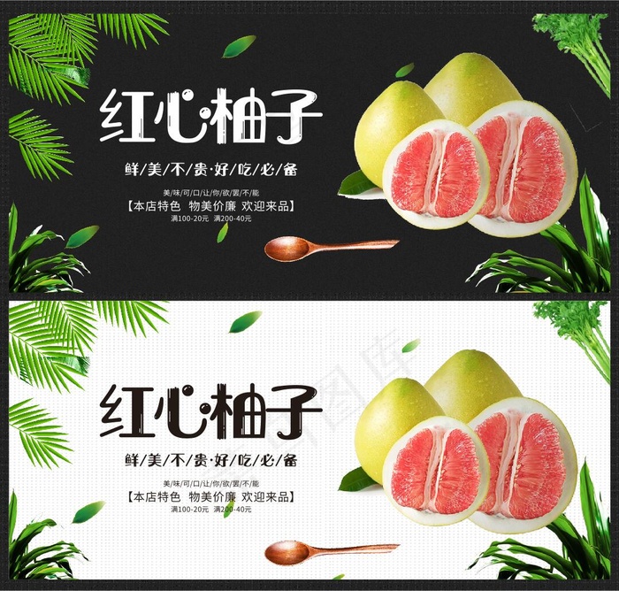 柚子灯箱海报cdr矢量模版下载