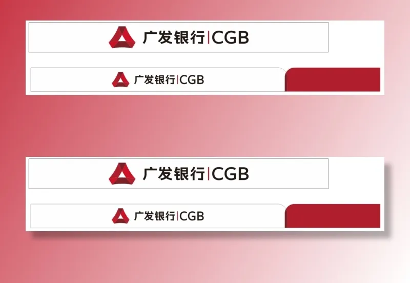 广发银行字cdr矢量模版下载