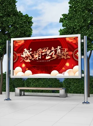 2022新年虎年横版展板海报