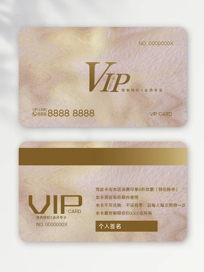 高端会员vip卡图片设计psd模版下载