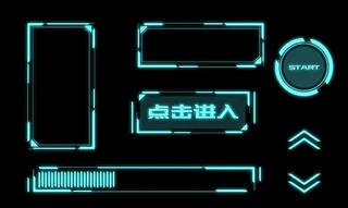 科技发光边框按钮图形psd源文件