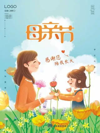 母亲节 母亲节宣传图片