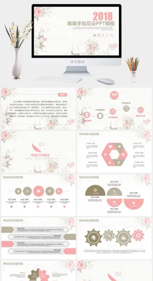 简约小清新风PPT模板预览图