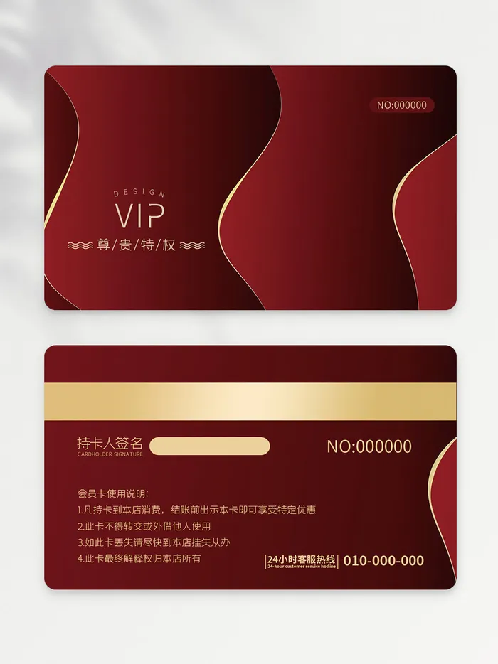 质感VIP卡模板psd模版下载