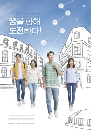 手绘背景梦想末来大学生成长海报