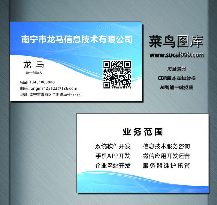 电子名片-白色-H0027cdr矢量模版下载