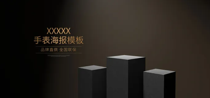 精美几何banner背景PSD分层素材