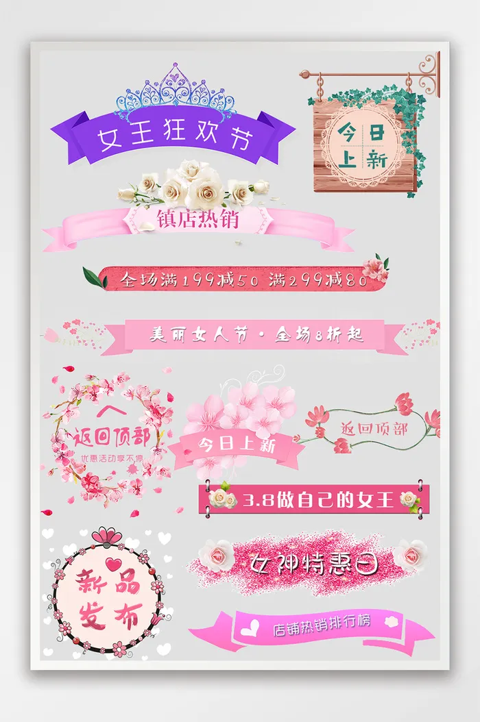 情人节女王节粉色促销便签psd模版下载