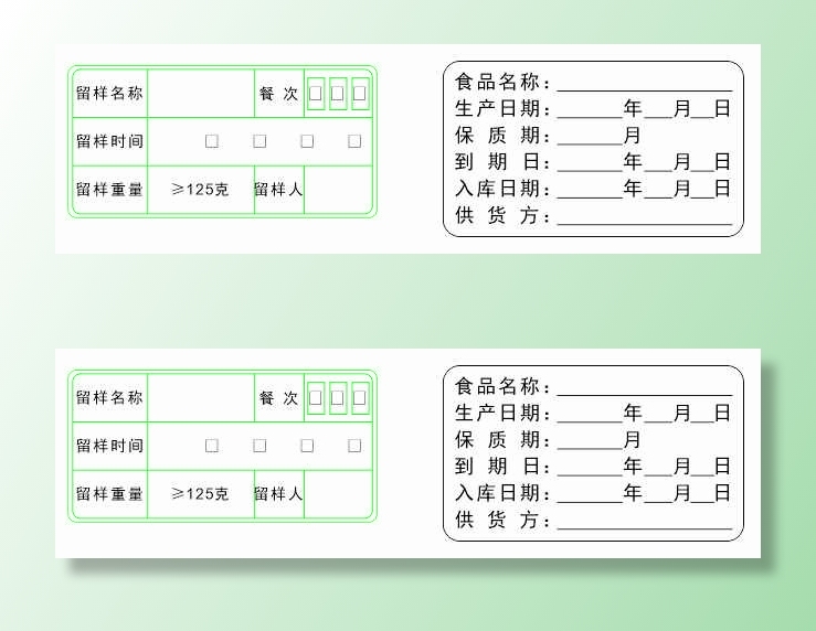 幼儿园食品留样标签cdr矢量模版下载