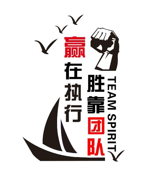 团队励志文化墙cdr矢量模版下载