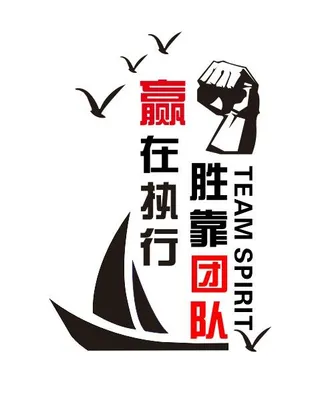 团队励志文化墙