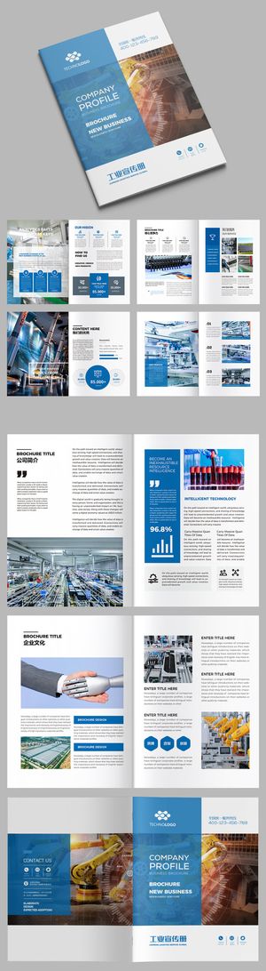 蓝色大气工业画册制造画册机械画册