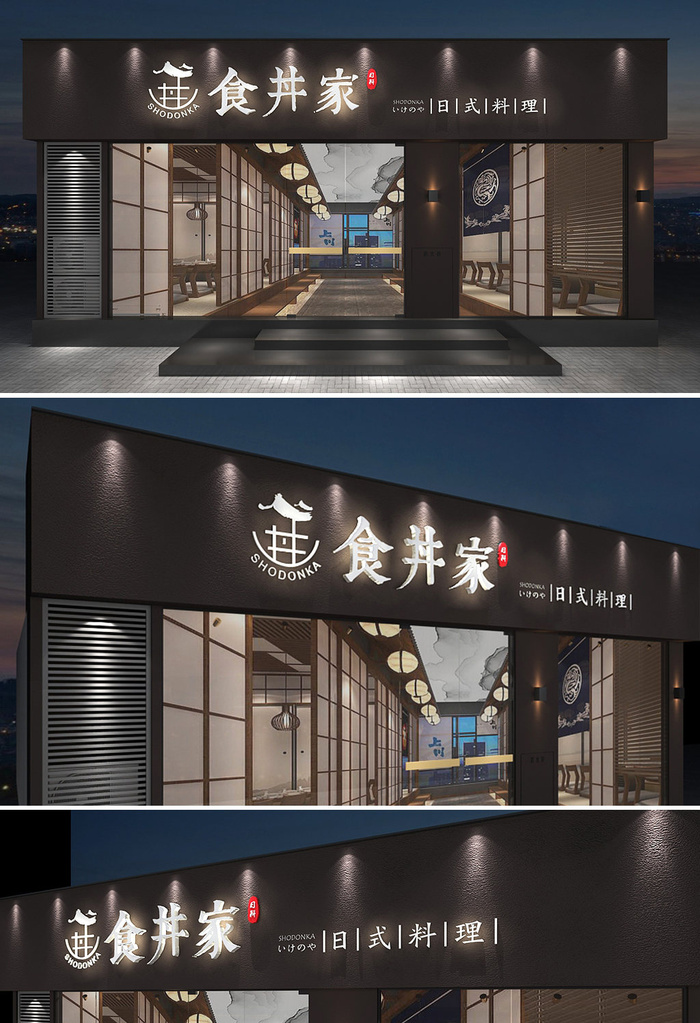 深黑色日本料理寿司店店面门头店招招牌cdr矢量模版下载