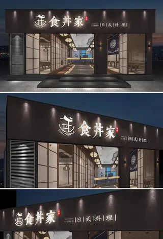 深黑色日本料理寿司店店面门头店招招牌