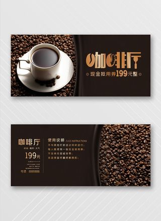 传统优惠券设计图片