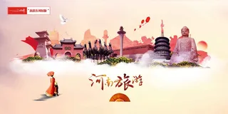 河南旅游展板