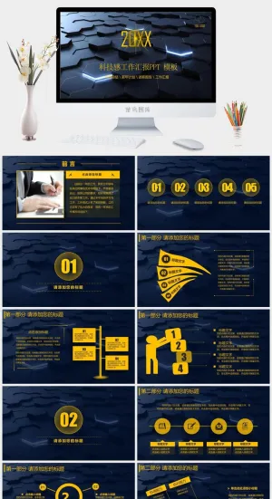 科技行业通用PPT模板预览图