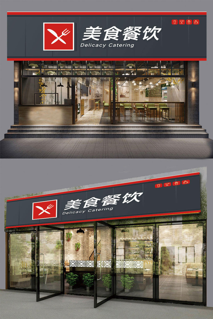 户外创意美食餐饮商店门头招牌