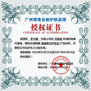 公司企业网络电子模板代理授权资质证书PSD制作设计源文件