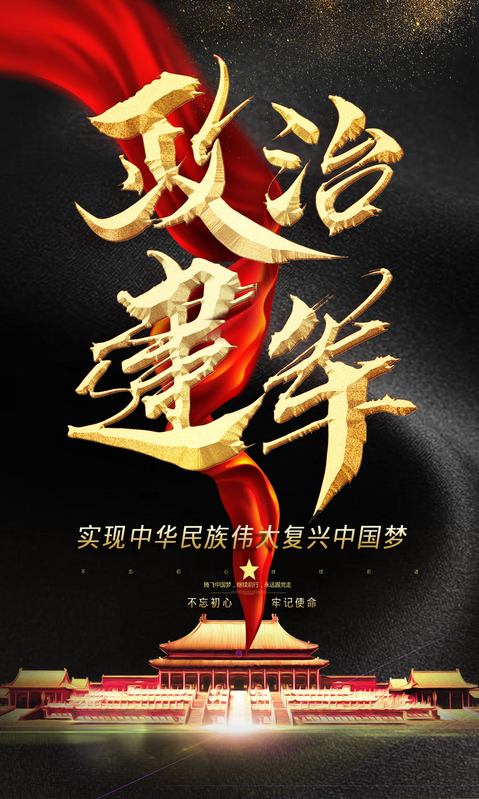 企业文化挂画励志企业文化公司团队合作精神标语办公会议室挂画海报素材图