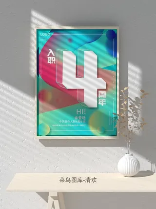 元旦节庆虎年入职开业开幕会科技新年倒计时海报模板PSD分层设计素材