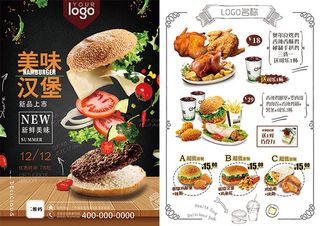 海报菜单模板