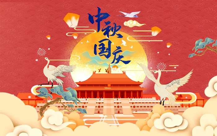 中秋国庆插画4