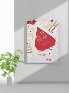 2022虎年春节元旦节气节庆新年喜庆海报