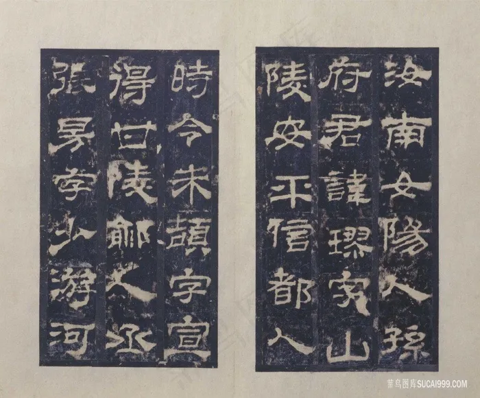 复古西岳华山庙碑册-碑文之十五