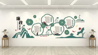  廉洁标语文化 4