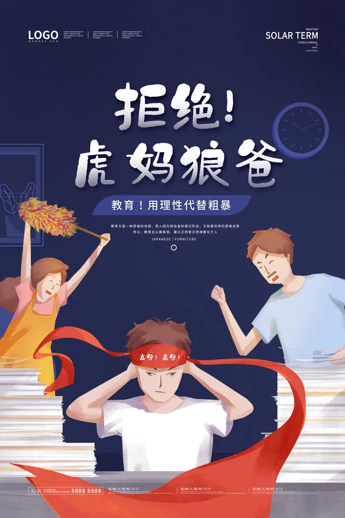 高考加油高考海报冲刺逢考必过模板PSD分层设计素材psd模版下载