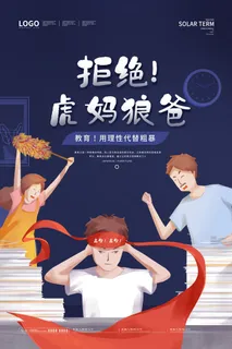 高考加油高考海报冲刺逢考必过模板PSD分层设计素材