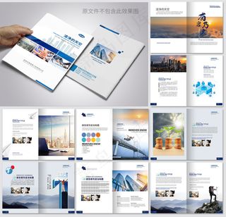现代公司企业创意宣传手册