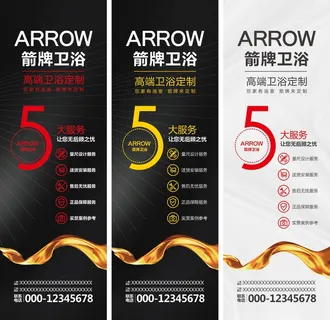 高端格调简约卫浴建材海报