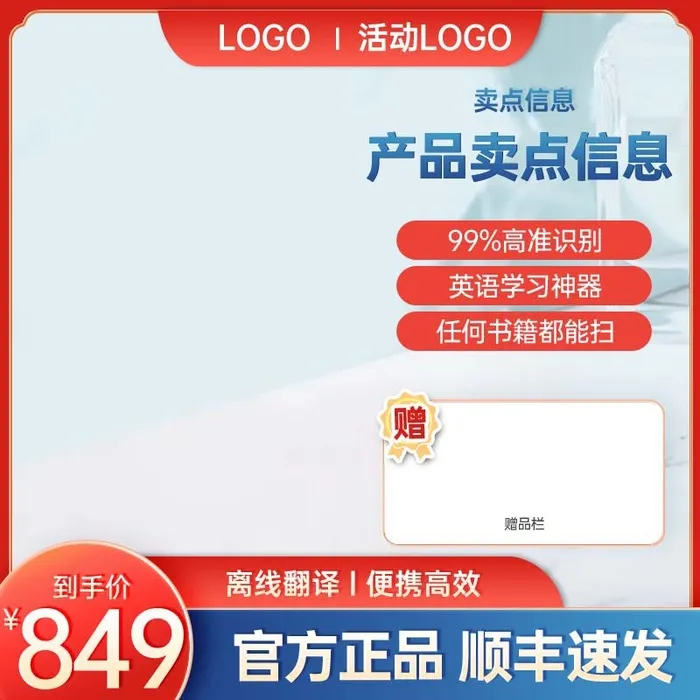 电商主图 网店活动主图psd模版下载