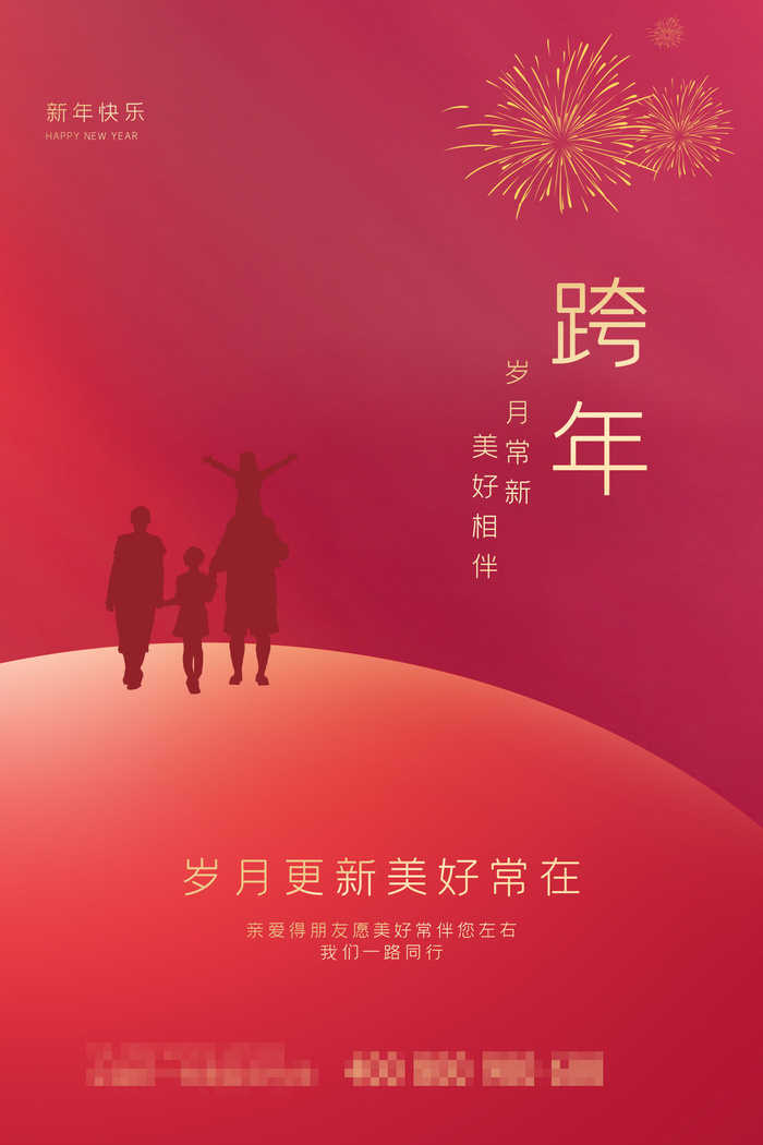 2022背景虎年春节背景海报psd模版下载