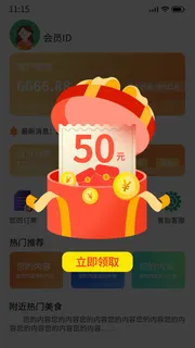 红色手绘卡通礼物盒红包优惠券领券弹窗电商广告弹窗红包弹窗