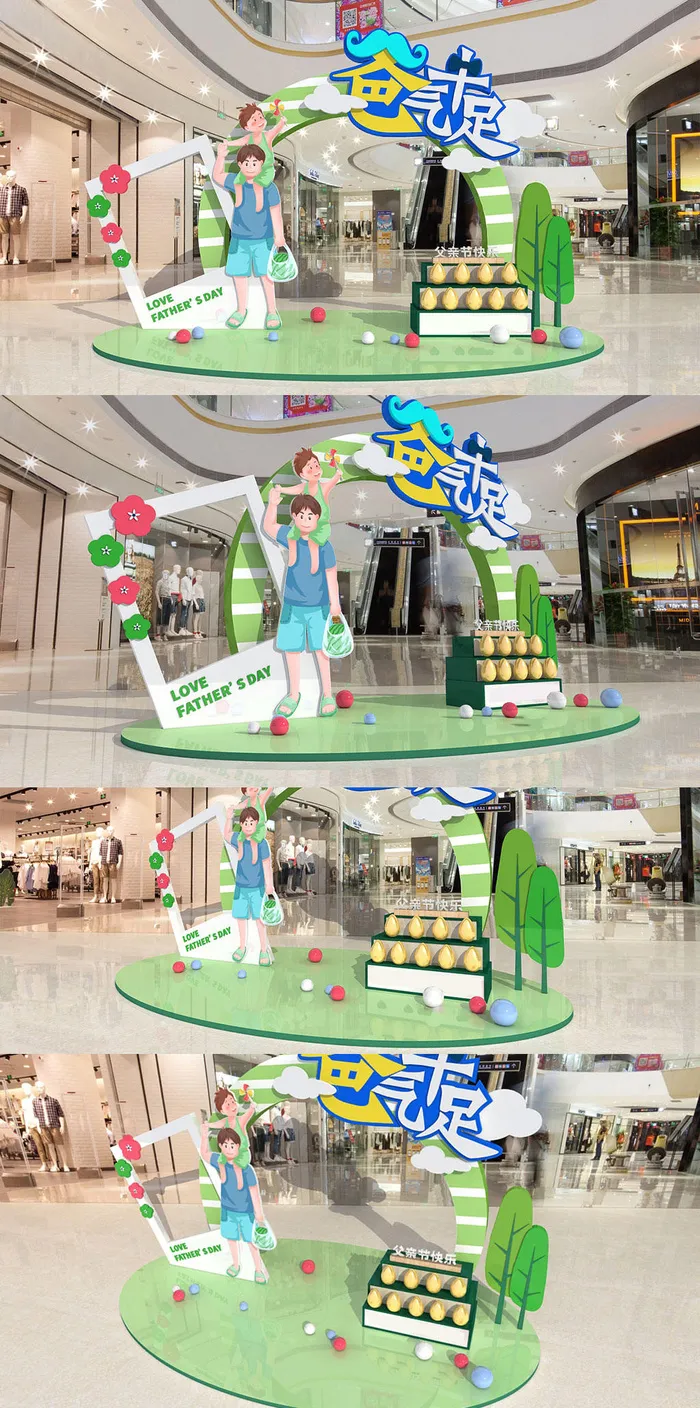 爸气十足父亲节美陈布置DP点商场美陈cdr矢量模版下载